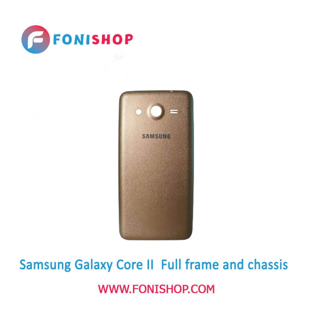قاب و شاسی کامل سامسونگ Samsung Galaxy Core II