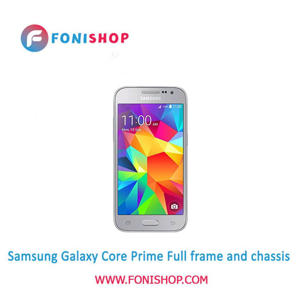 قاب و شاسی کامل سامسونگ Samsung Galaxy Core Prime