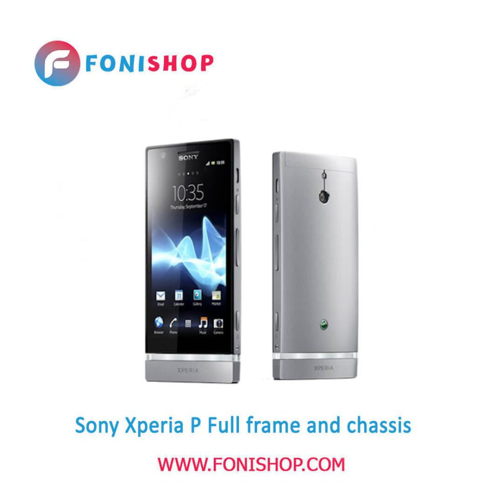 قاب و شاسی کامل سونی Sony Xperia P