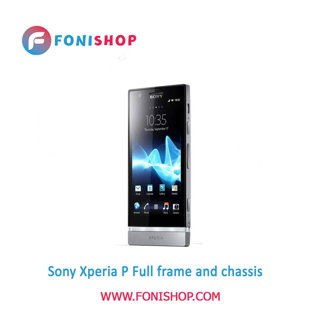 قاب و شاسی اورجینال گوشی Sony Xperia P مدل Xperia P را