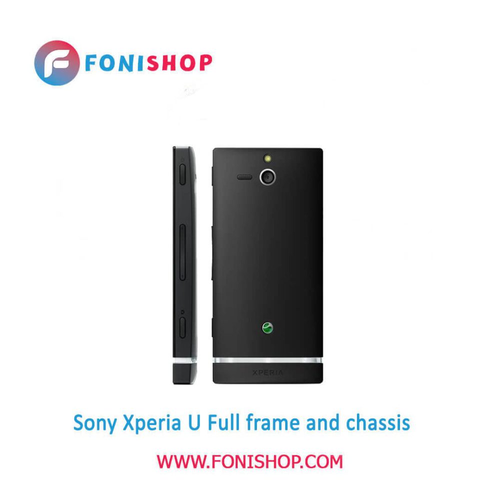 قاب و شاسی کامل سونی Sony Xperia U