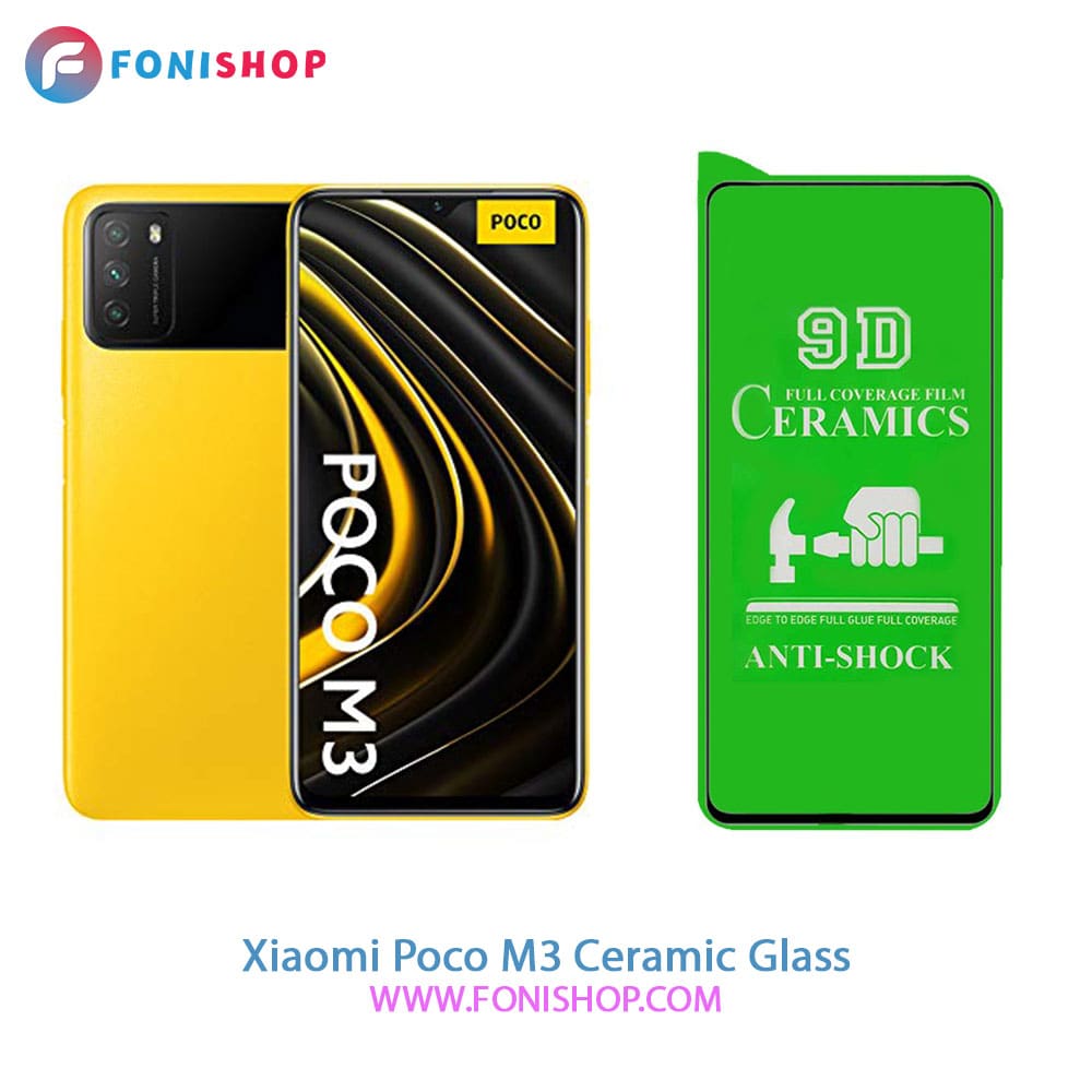 گلس محافظ صفحه نمایش سرامیکی شیائومی Xiaomi Poco M3