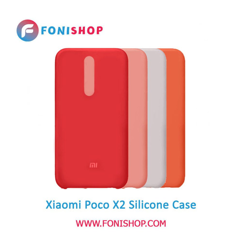 گارد ، بک کاور ، قاب سیلیکونی گوشی موبایل شیائومی پوکو ایکس 2 / Xiaomi Poco X2