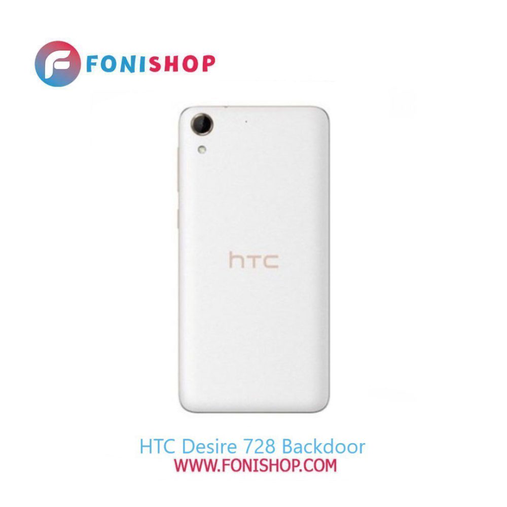 درب پشت گوشی اچ تی سی دیزایر HTC Desire 728