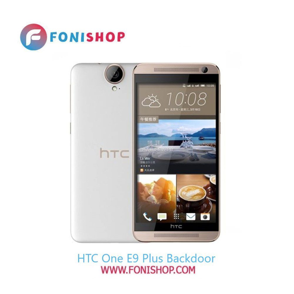 درب پشت گوشی اچ تی سی وان ای HTC One E9 Plus
