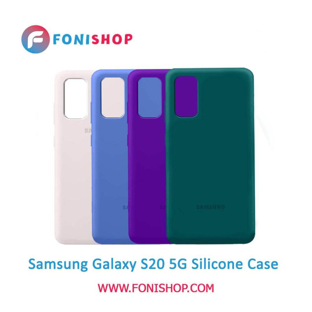 گارد ، بک کاور ، قاب سیلیکونی گوشی موبایل سامسونگ گلکسی اس 20 فایو جی / Samsung Galaxy S20 5G