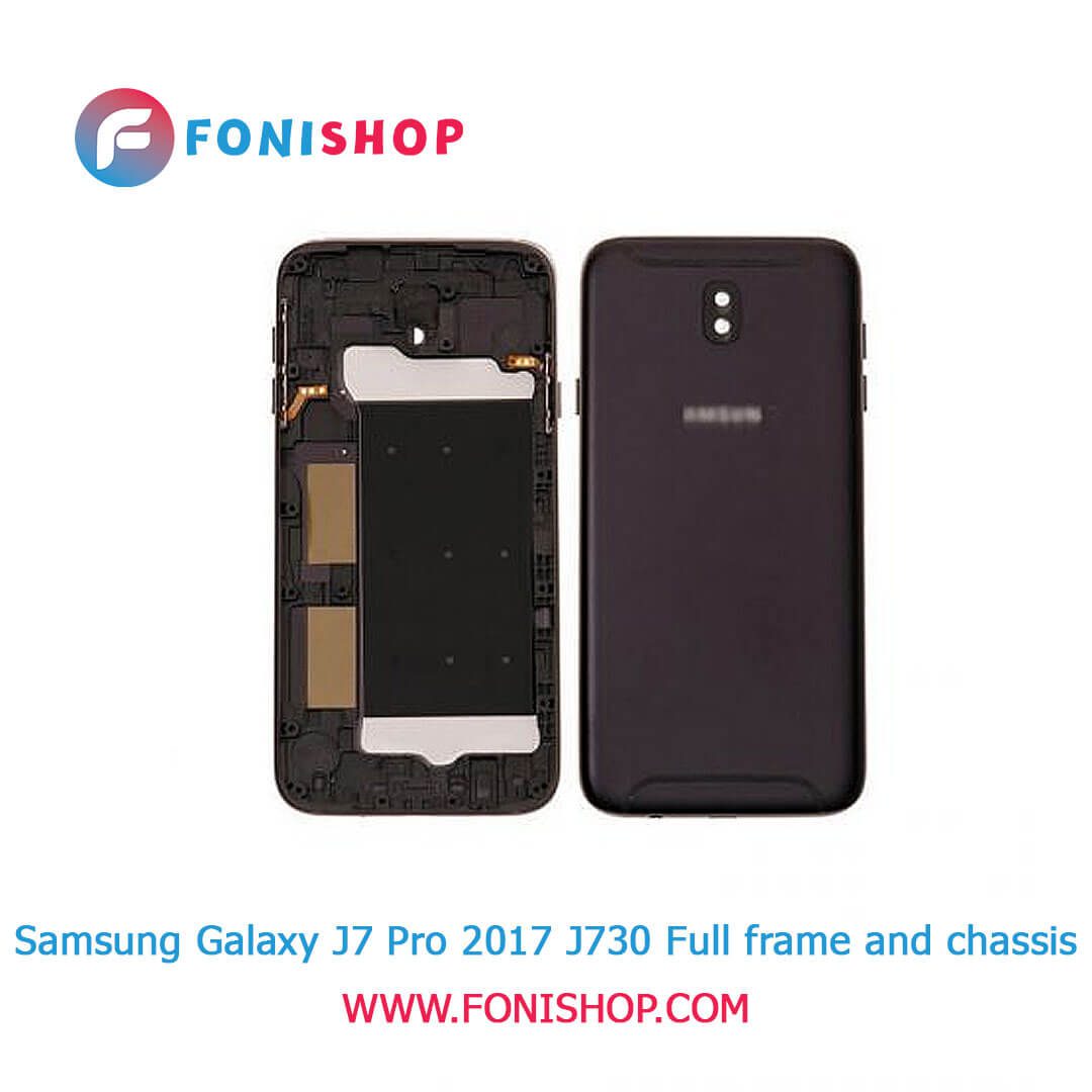 قاب و شاسی کامل سامسونگ Samsung Galaxy J7 Pro 2017 J730