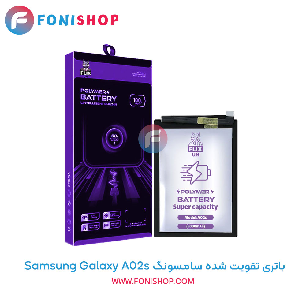 باتری سامسونگ A02s