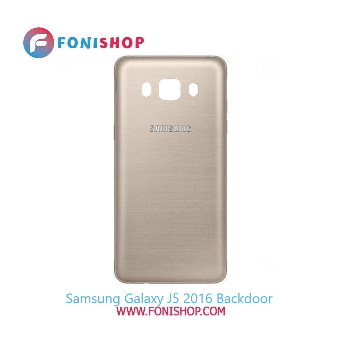 درب پشت گوشی سامسونگ گلکسی Samsung Galaxy J5 2016