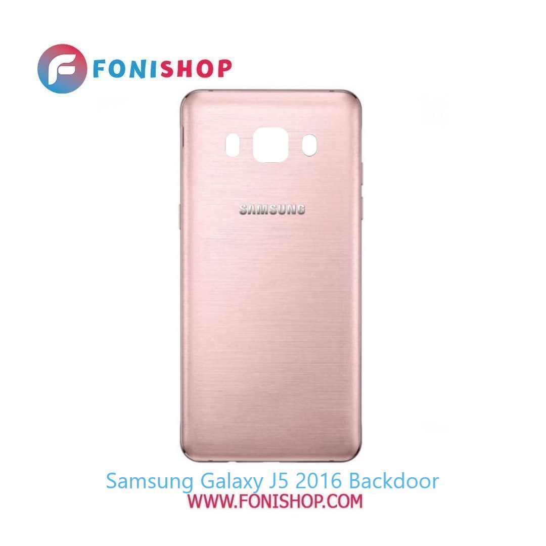 درب پشت گوشی سامسونگ گلکسی Samsung Galaxy J5 2016