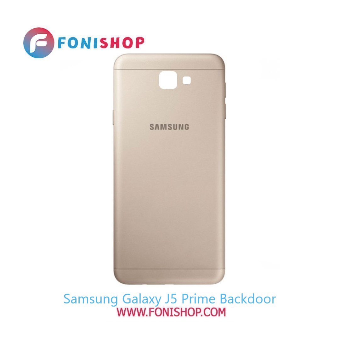 درب پشت گوشی سامسونگ جی 5 پرایم Samsung Galaxy J5 Prime