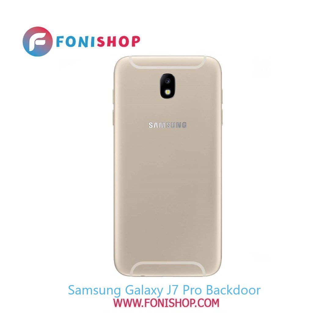 درب پشت گوشی سامسونگ جی 7 پرو Samsung Galaxy J7 Pro