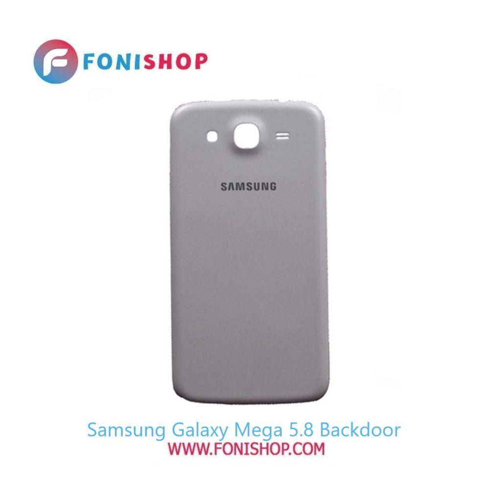 درب پشت گوشی سامسونگ گلکسی مگا Samsung Galaxy Mega 5.8