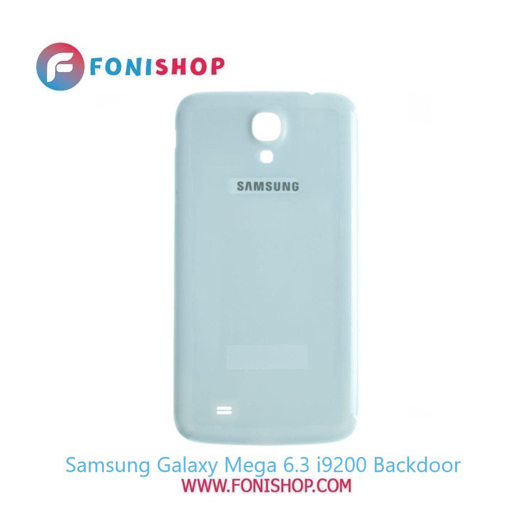 درب پشت گوشی سامسونگ گلکسی مگا Samsung Galaxy Mega 6.3