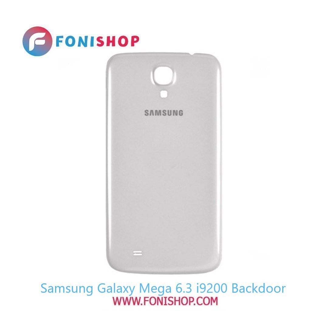 درب پشت گوشی سامسونگ گلکسی مگا Samsung Galaxy Mega 6.3