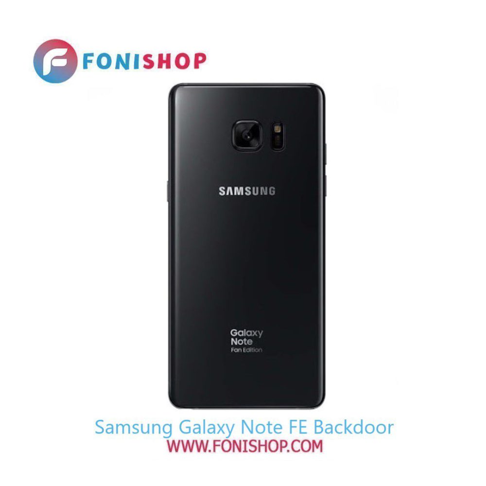 درب پشت گوشی سامسونگ گلکسی Samsung Galaxy Note Fe