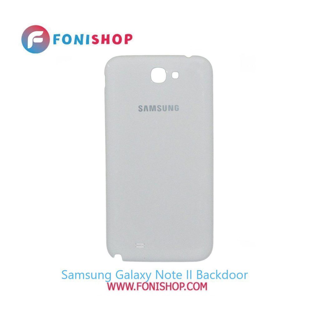 درب پشت گوشی سامسونگ گلکسی نوت Samsung Galaxy Note II