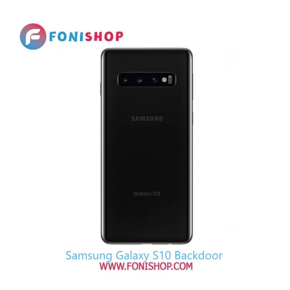 درب پشت گوشی سامسونگ گلکسی Samsung Galaxy S10
