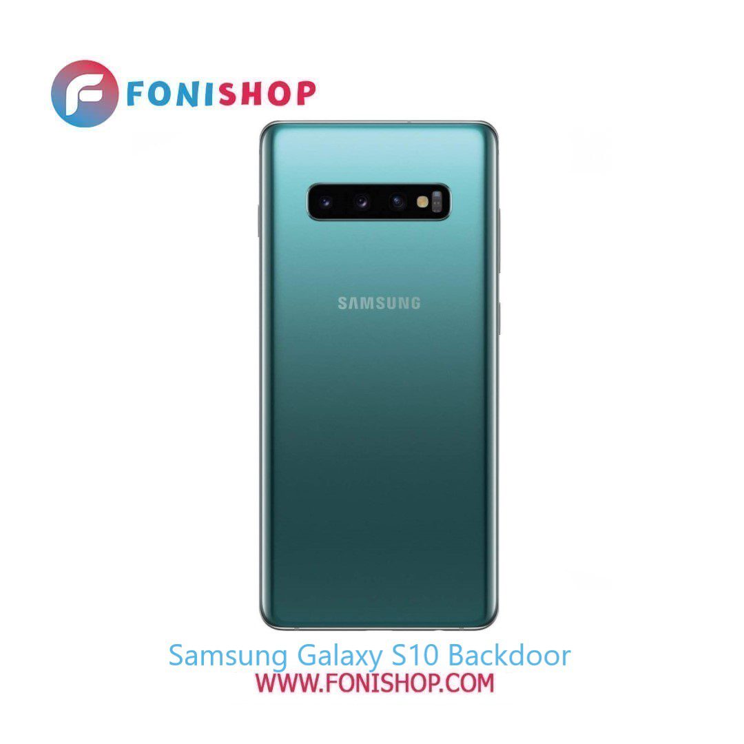 درب پشت گوشی سامسونگ گلکسی Samsung Galaxy S10