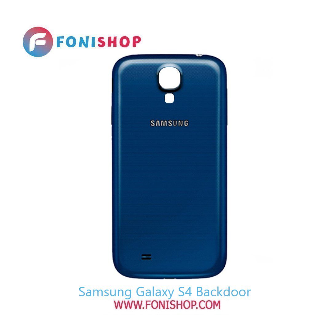 درب پشت گوشی سامسونگ گلکسی Samsung Galaxy S4