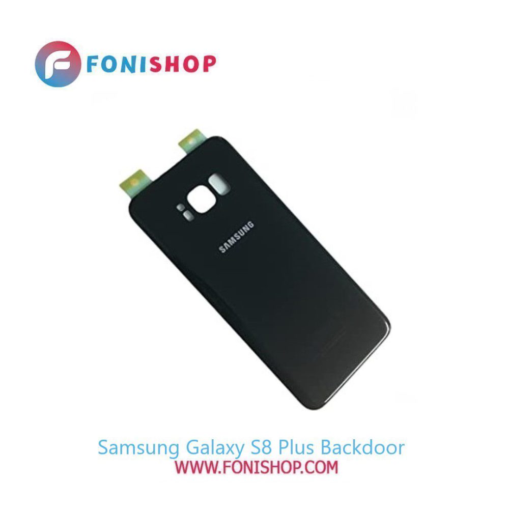 درب پشت گوشی سامسونگ گلکسی Samsung Galaxy S8 Plus
