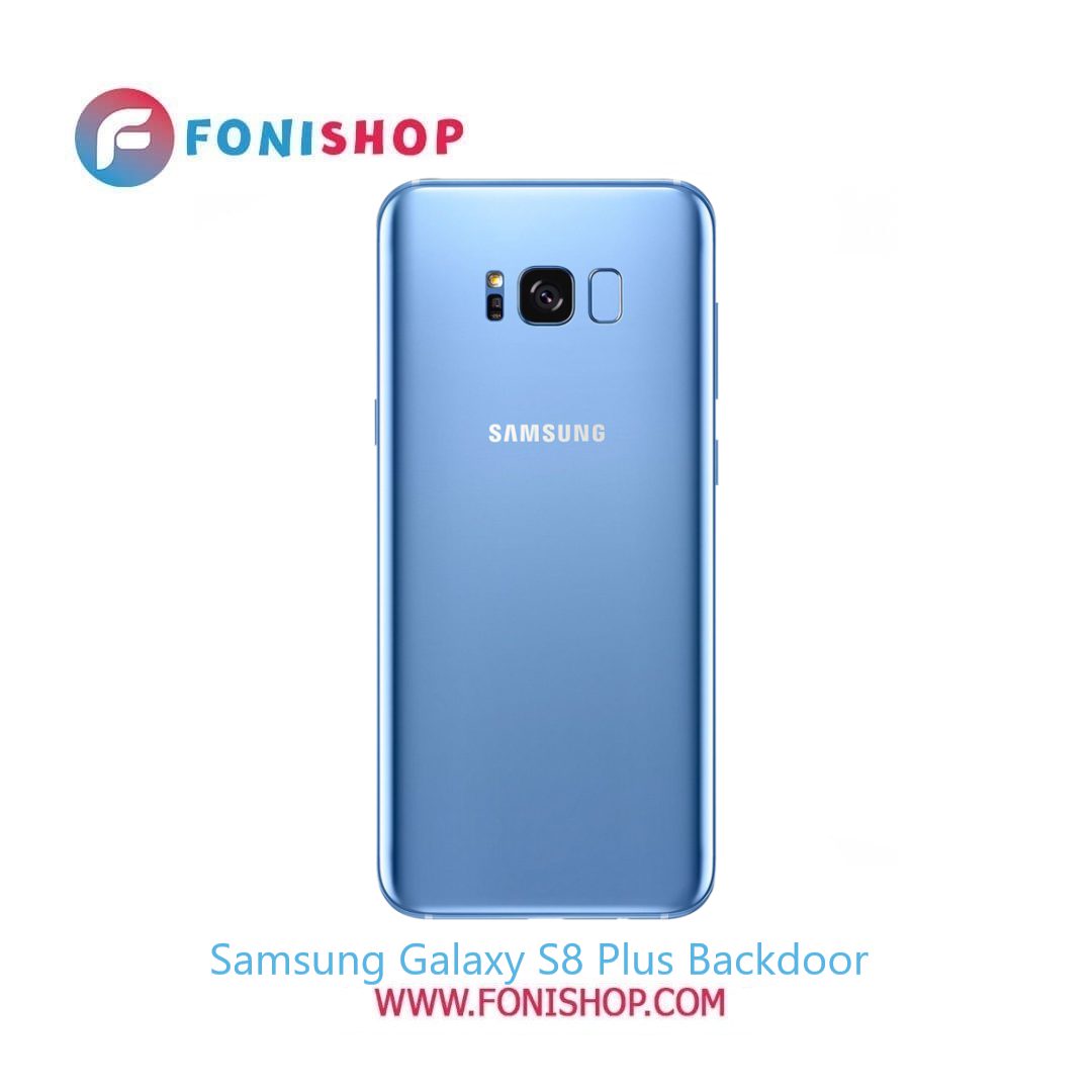 درب پشت گوشی سامسونگ گلکسی Samsung Galaxy S8 Plus