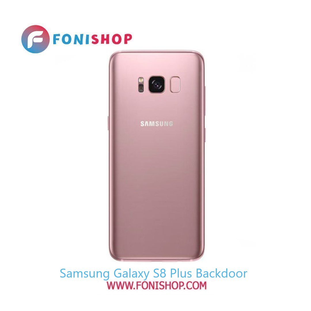 درب پشت گوشی سامسونگ گلکسی Samsung Galaxy S8 Plus
