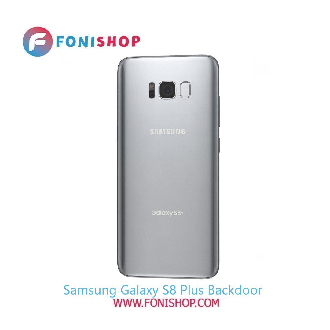 درب پشت گوشی سامسونگ گلکسی Samsung Galaxy S8 Plus