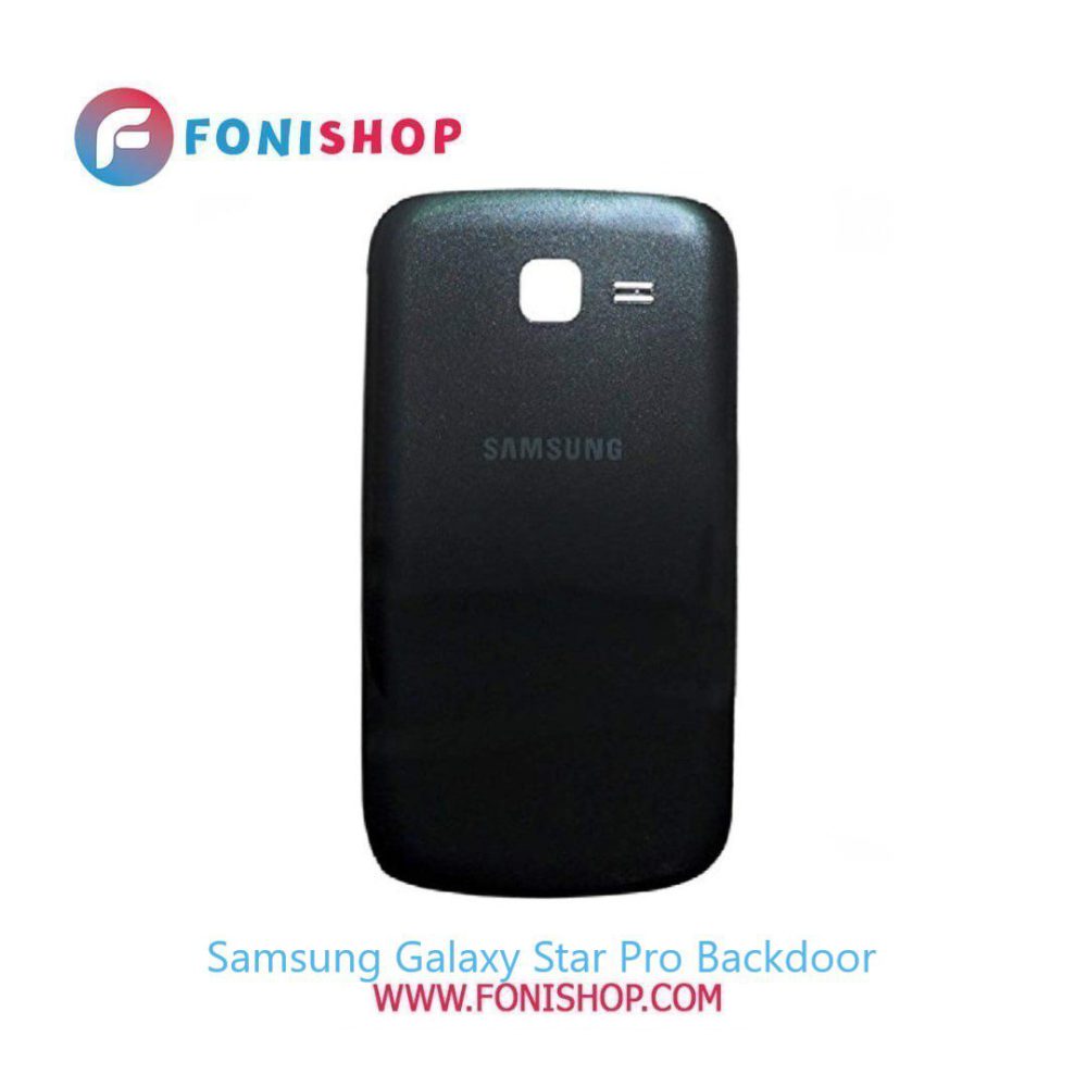 درب پشت گوشی سامسونگ استار پرو Samsung Galaxy Star Pro
