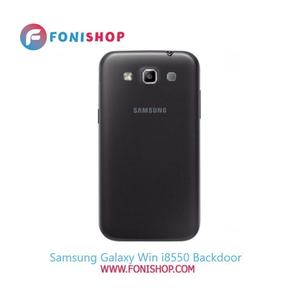 درب پشت گوشی سامسونگ گلکسی Samsung Galaxy Win i8550