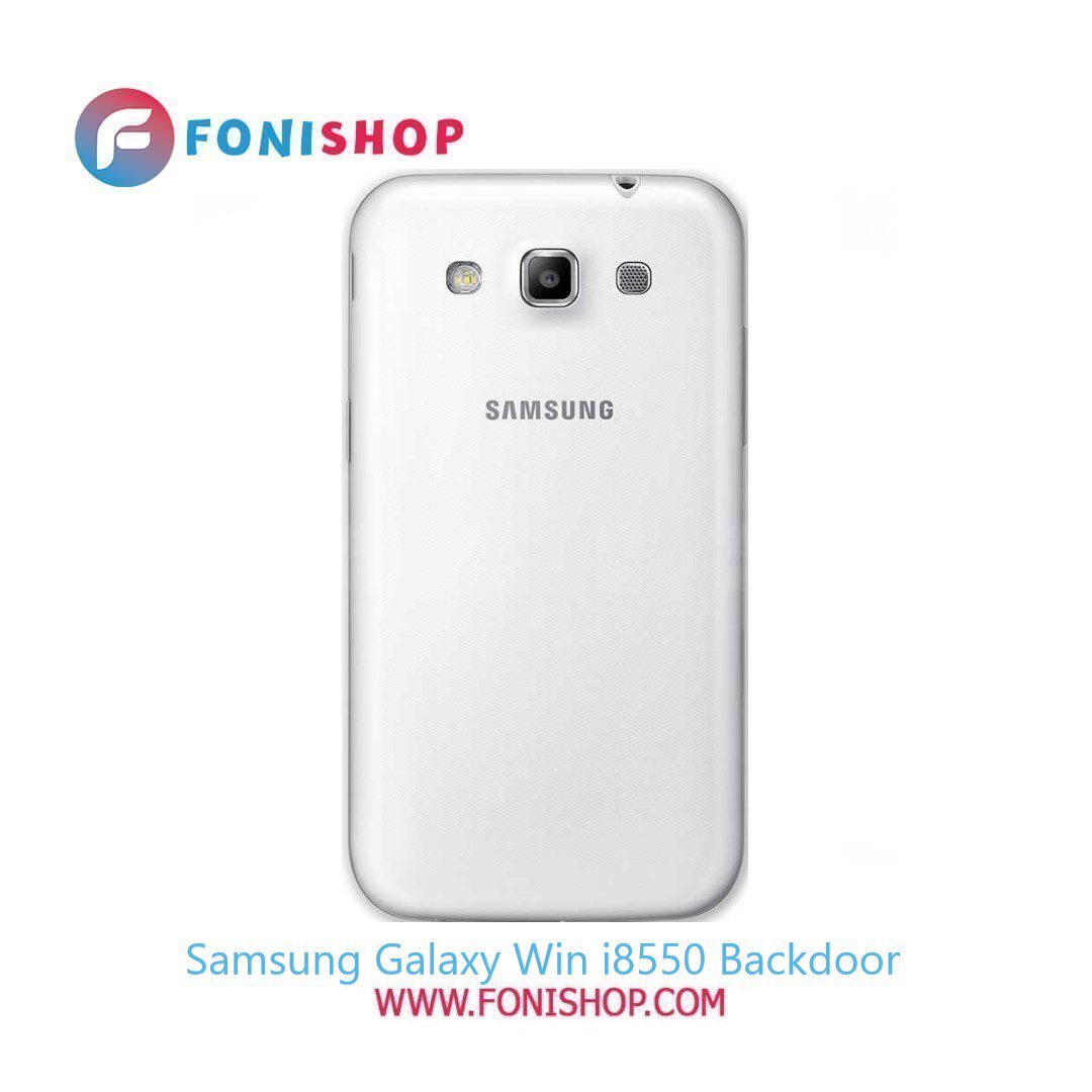 درب پشت گوشی سامسونگ گلکسی Samsung Galaxy Win i8550