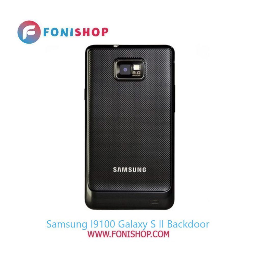 درب پشت گوشی سامسونگ گلکسی Samsung Galaxy S II i9100