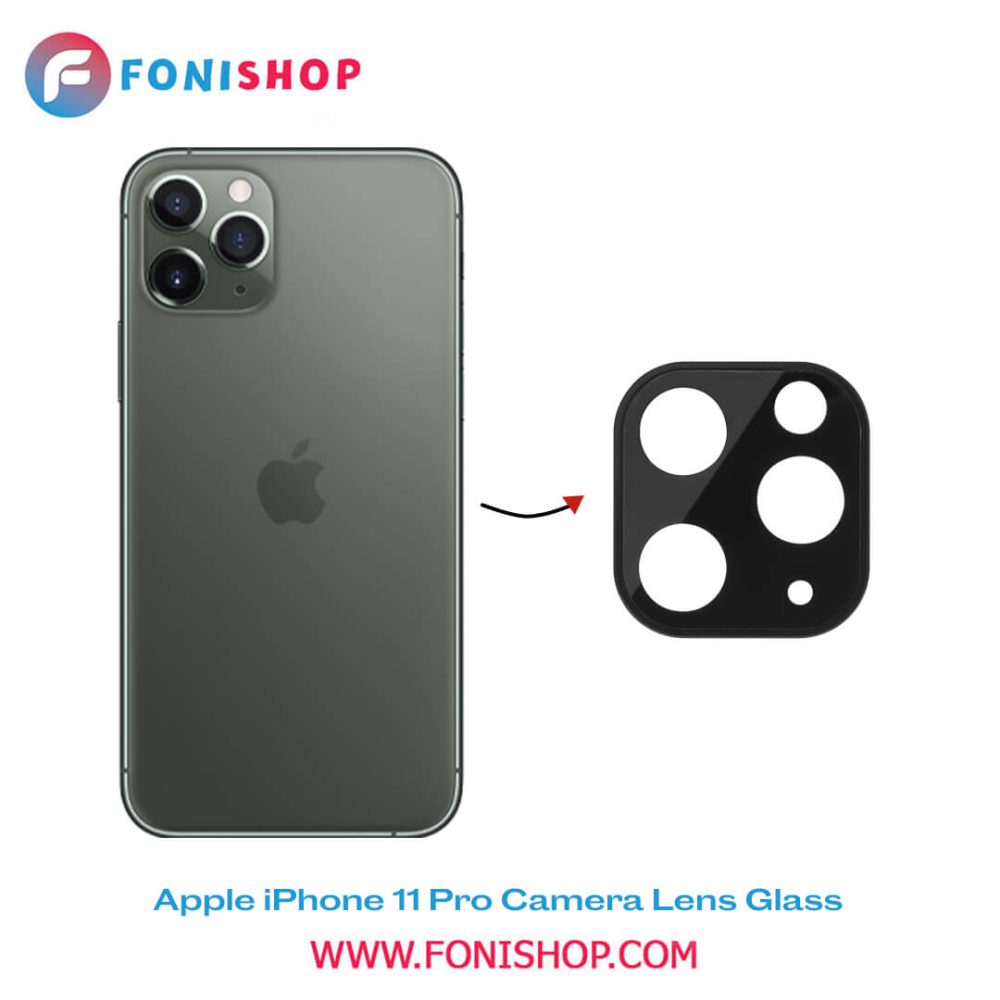 شیشه لنز دوربین گوشی آیفون Apple iPhone 11 Pro
