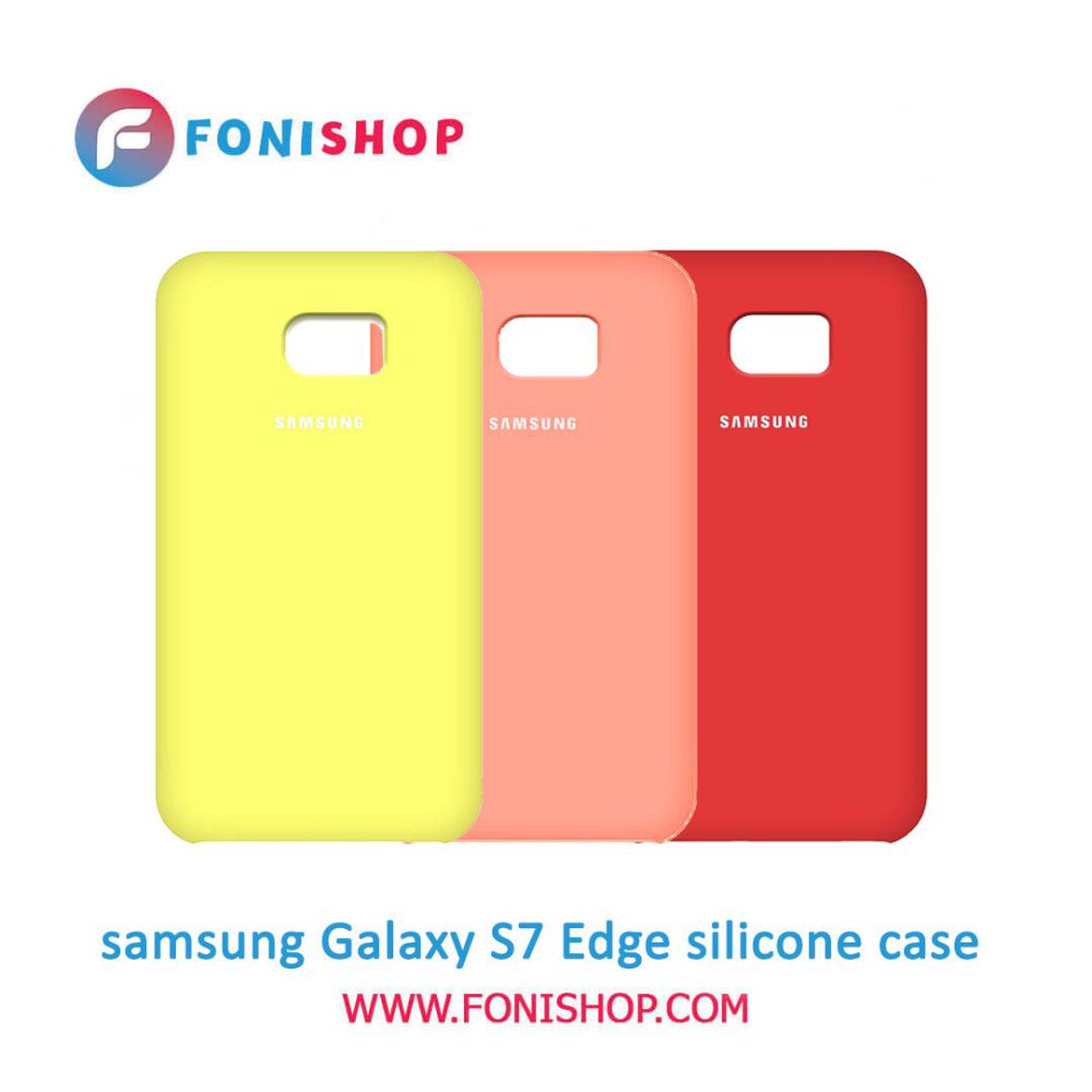 گارد، بک کاور قاب سیلیکونی گوشی موبایل سامسونگ گلکسی اس 7 ادج / Samsung Galaxy S7 Edge - G935