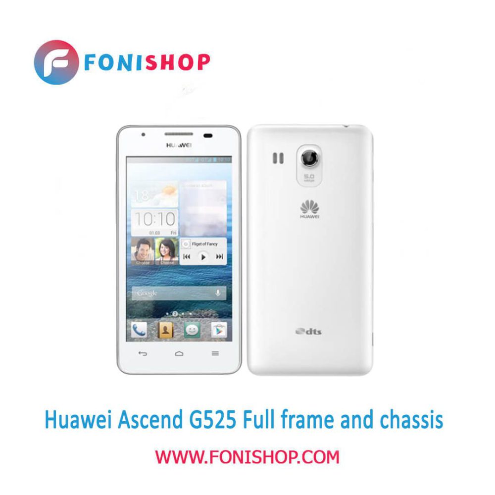 قاب و شاسی کامل هواوی Huawei Ascend G525