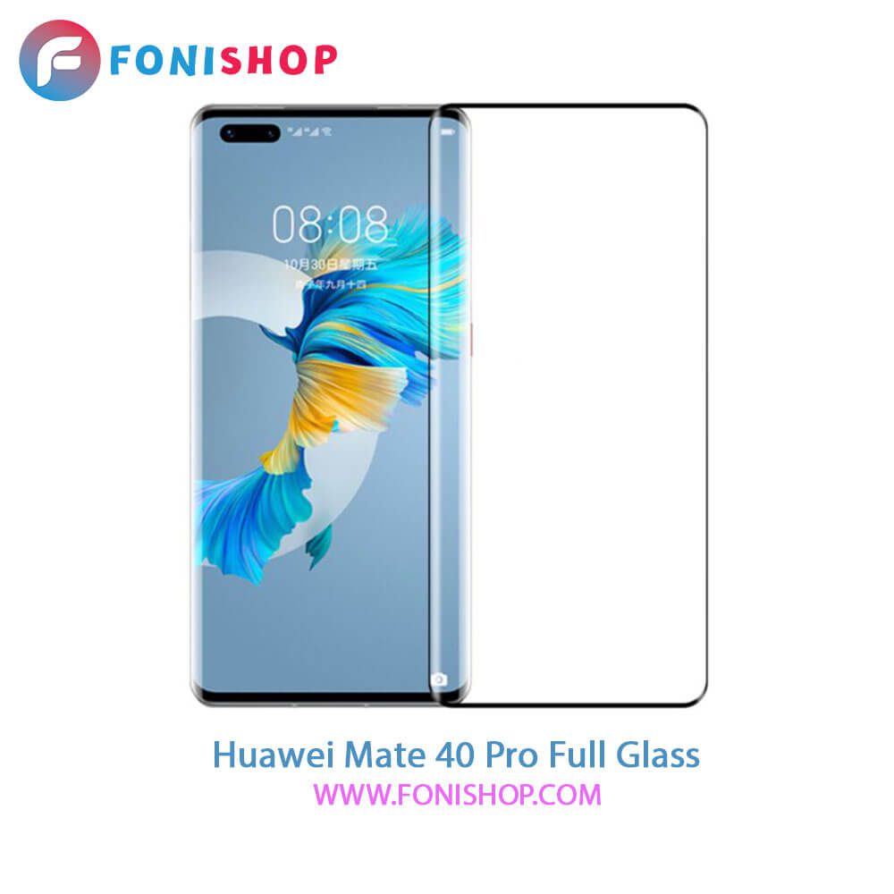 گلس فول تمام صفحه هواوی Huawei Mate 40 Pro