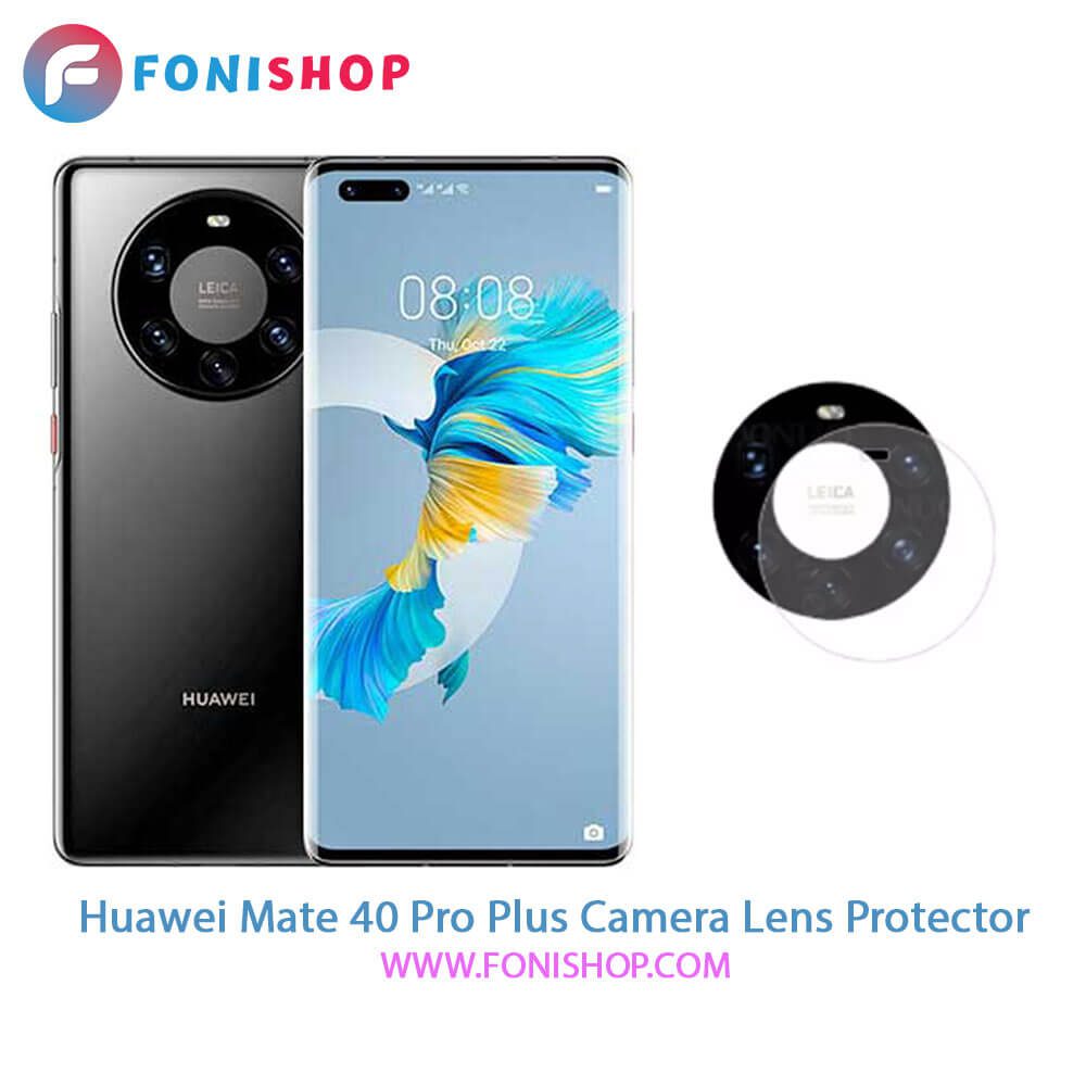 محافظ نانو لنز دوربین هواوی Huawei Mate 40 Pro Plus