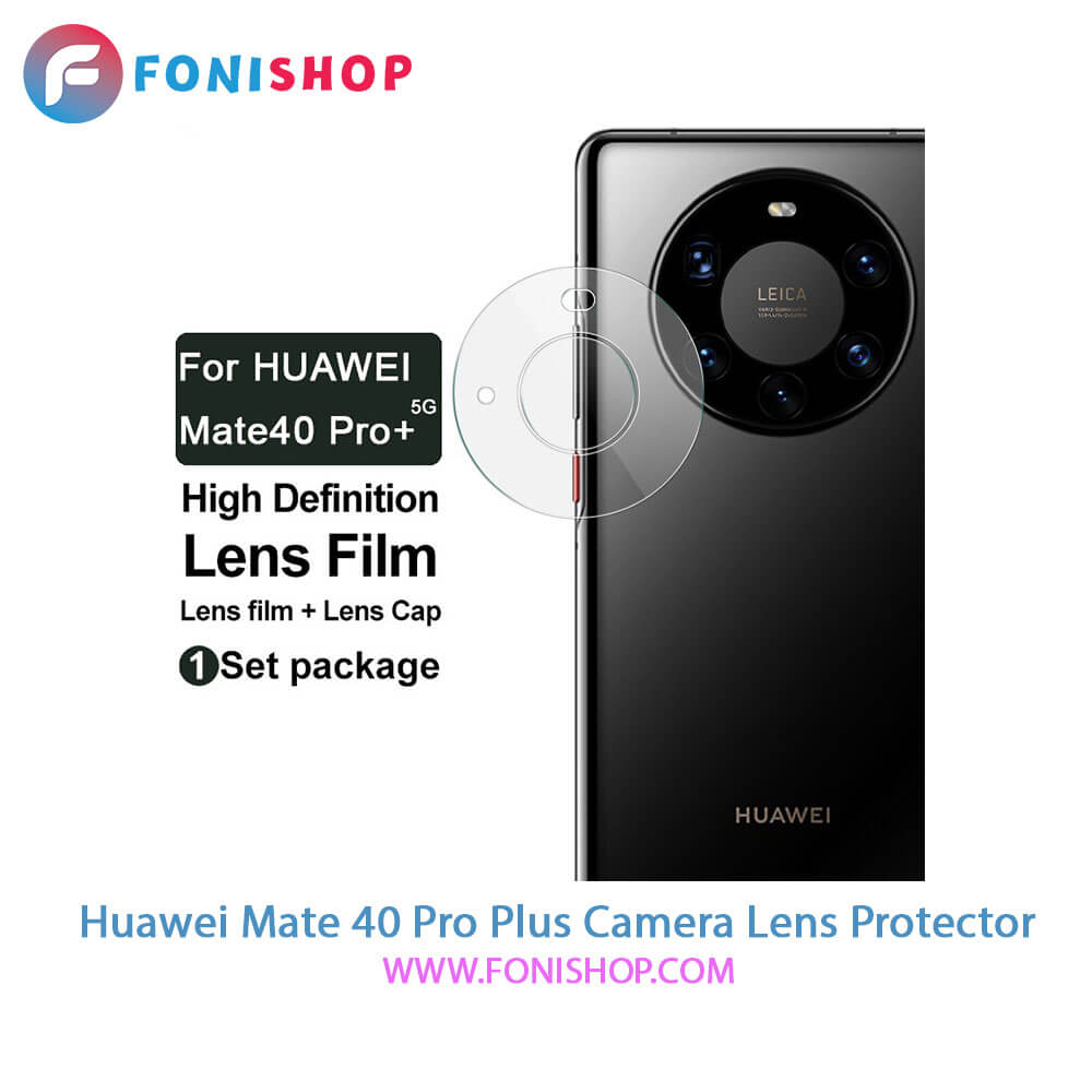 محافظ نانو لنز دوربین هواوی Huawei Mate 40 Pro Plus
