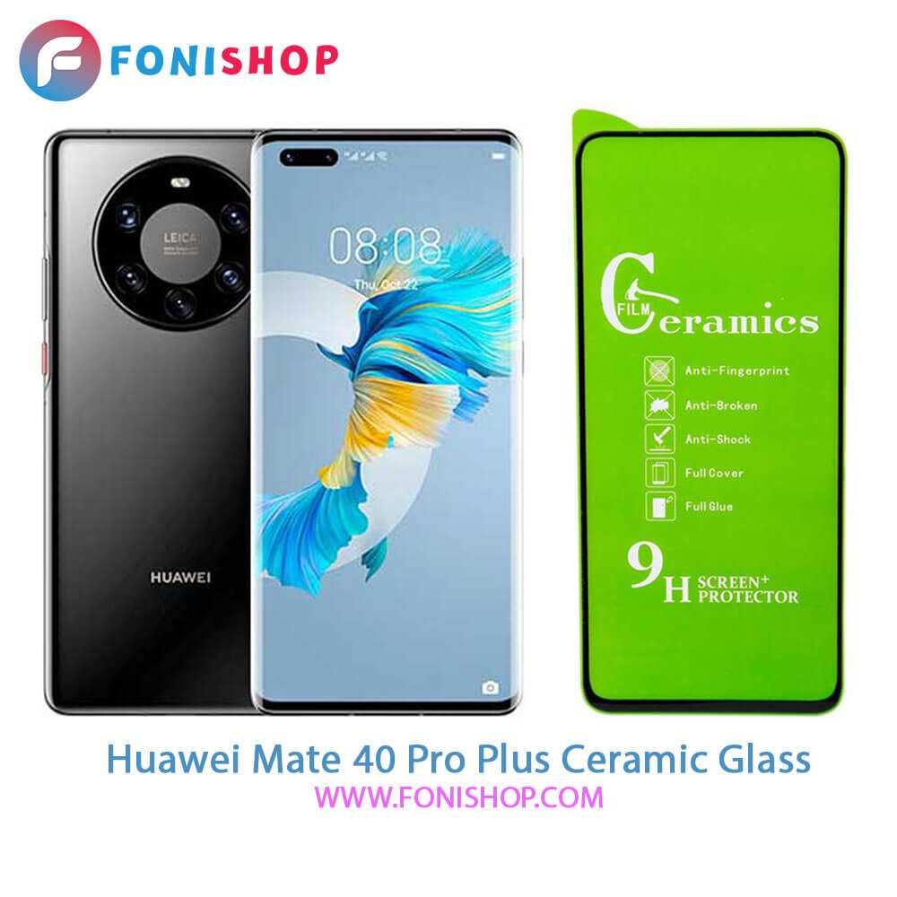 گلس سرامیکی هواوی Huawei Mate 40 Pro Plus