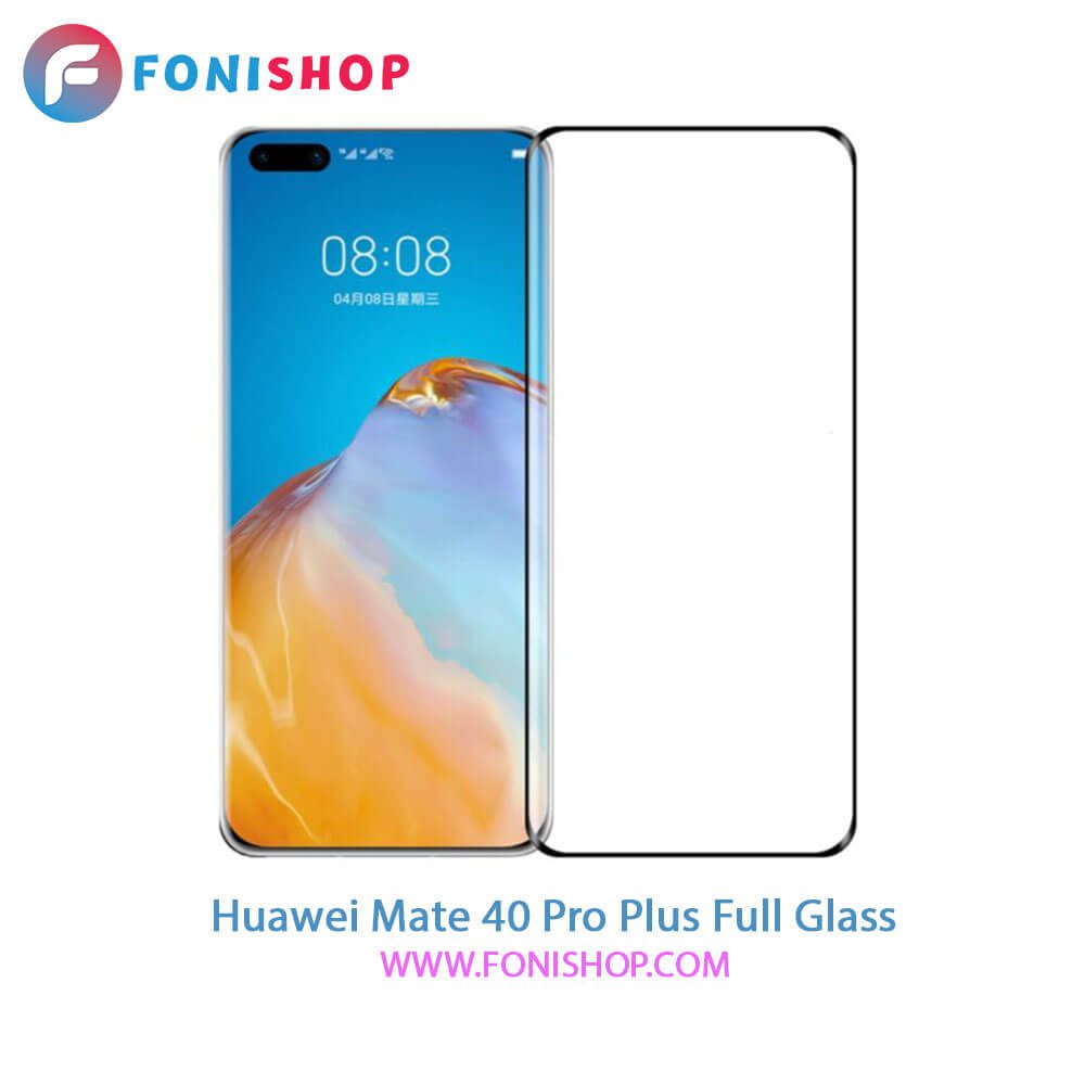 گلس فول تمام صفحه هواوی Huawei Mate 40 Pro Plus
