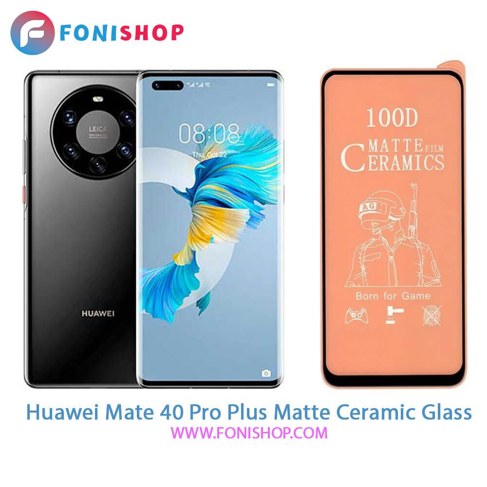 گلس سرامیکی مات هواوی Huawei Mate 40 Pro Plus