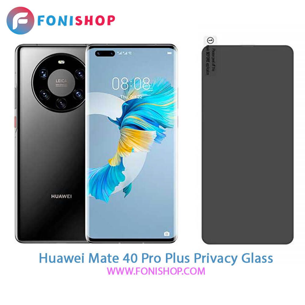 گلس پرایوسی هواوی Huawei Mate 40 Pro Plus