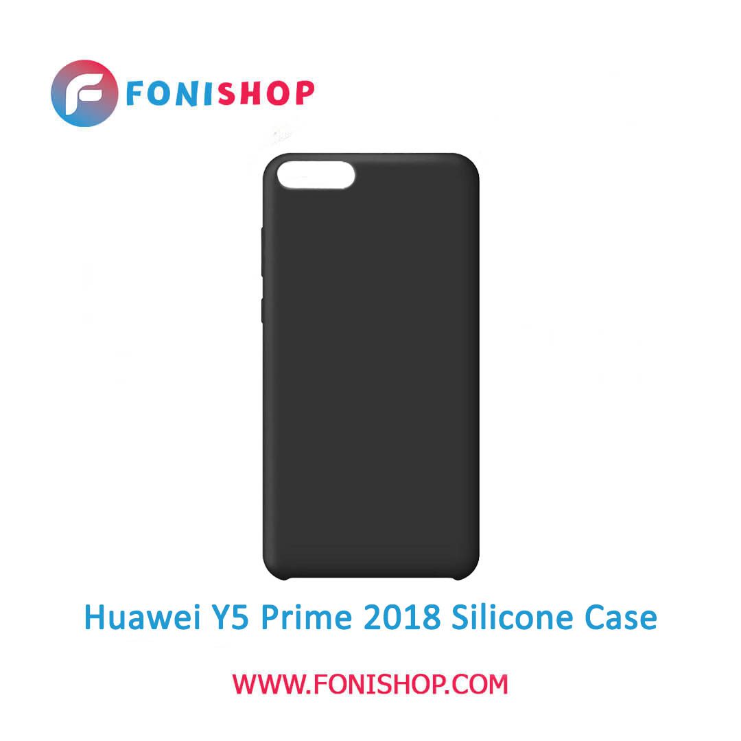 بک کاور ، قاب سیلیکونی گوشی موبایل هواوی وای 5 پریم Huawei Y5 Prime 2018