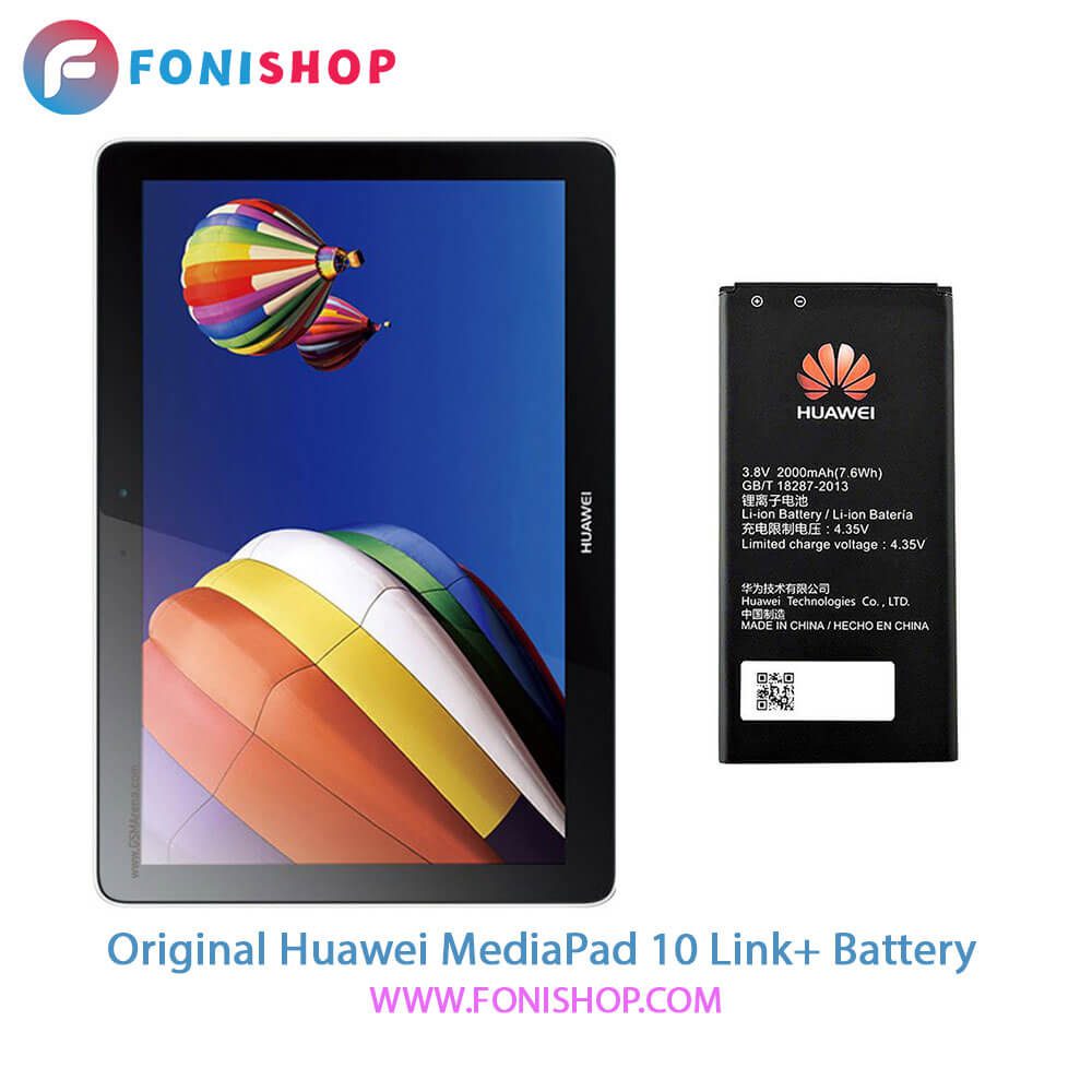 باتری اصلی هواوی Huawei MediaPad 10 Link Plus