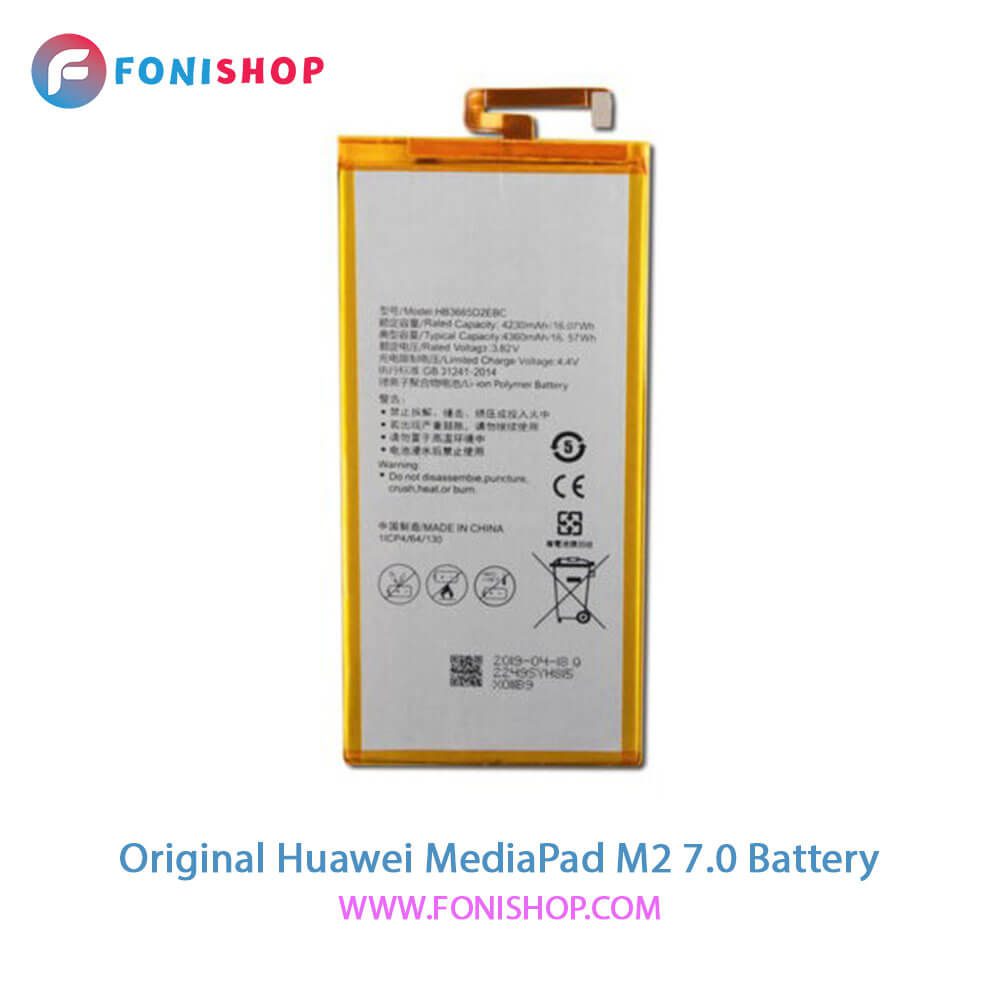 باتری اصلی هواوی Huawei MediaPad M2 7.0