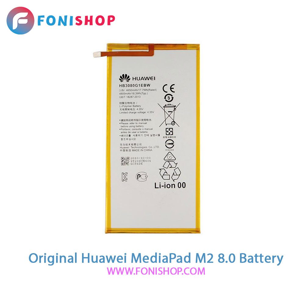 باتری اصلی هواوی Huawei MediaPad M2 8.0