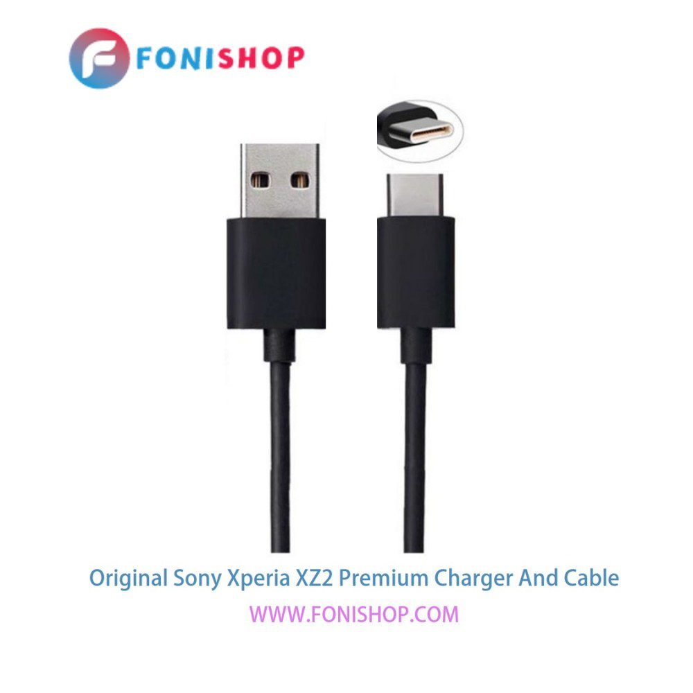 کابل شارژ و آداپتور (کلگی-سری) فست شارژ اصلی سونی اکسپریا ایکس زد 2 پرمیوم / Sony Xperia XZ2 Premium