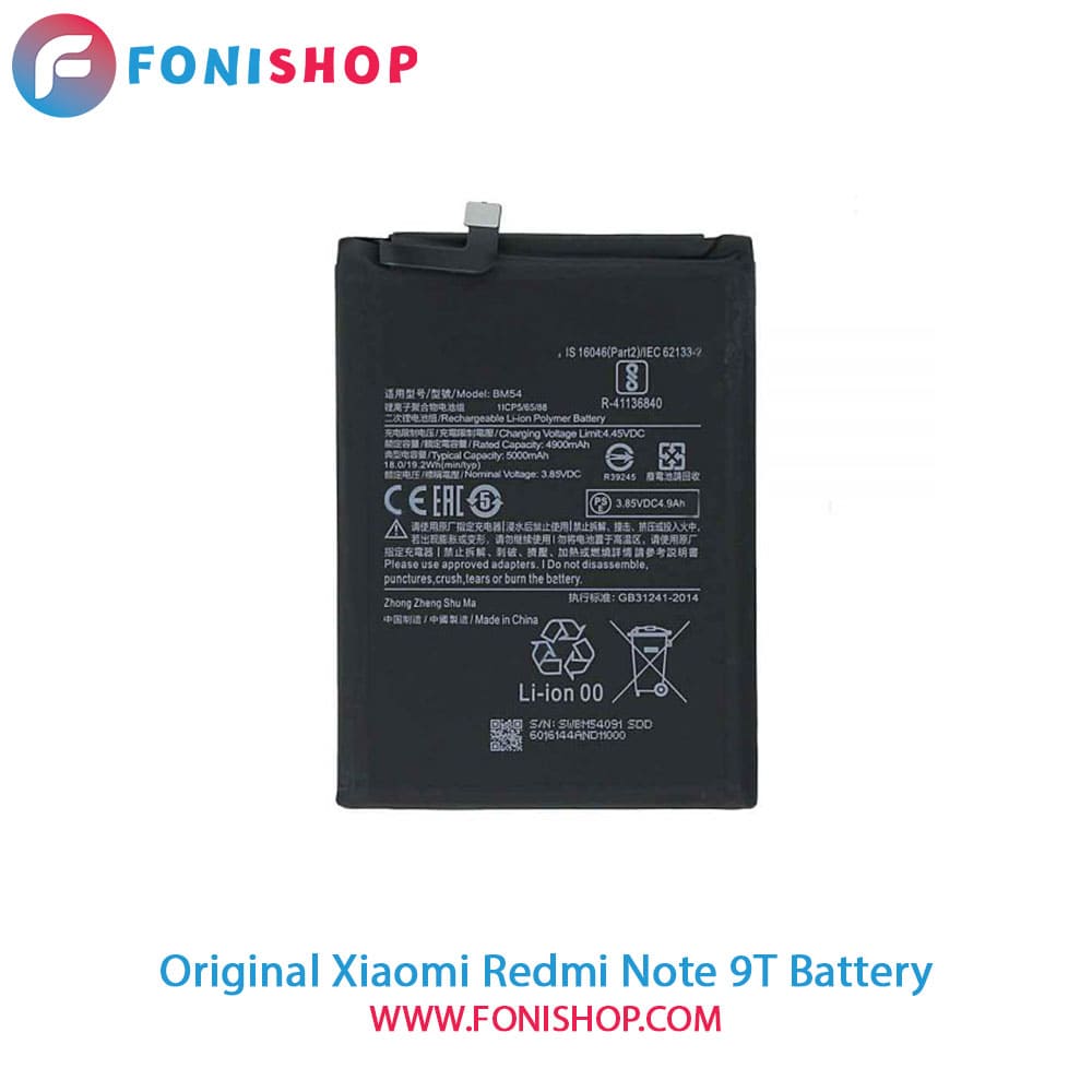 باتری اصلی شیائومی Xiaomi Redmi Note 9T - BM54