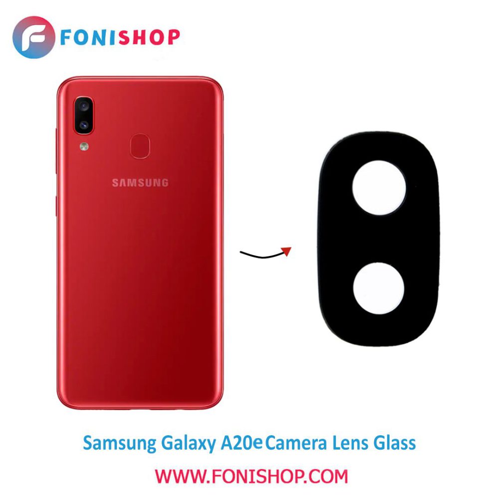 شیشه لنز دوربین گوشی سامسونگ Samsung Galaxy A20e
