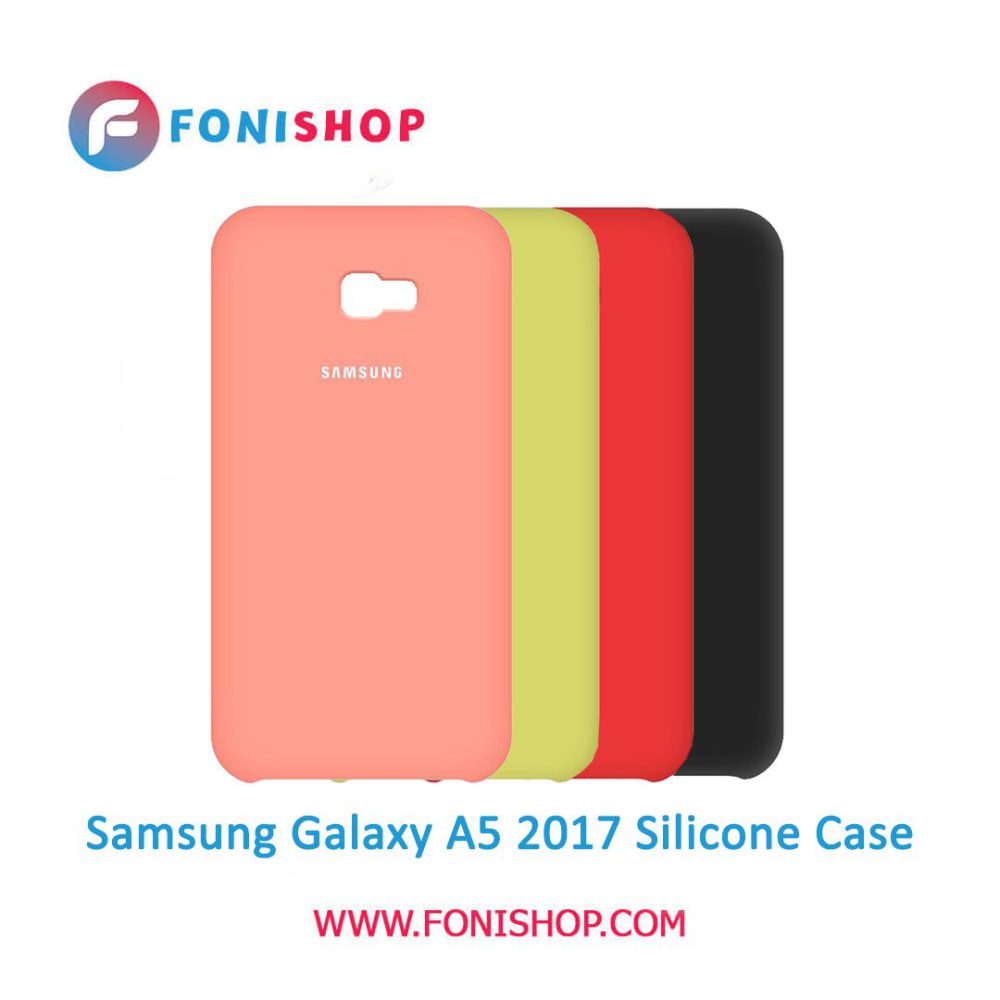 گارد ، بک کاور ، قاب سیلیکونی گوشی موبایل سامسونگ گلکسی آ 5 2017/ Samsung Galaxy A5 2017 - A520